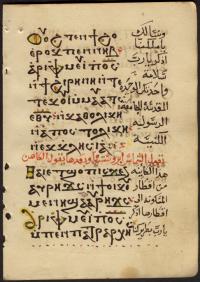 1898 Coptic Euchologion